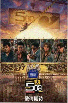 城市夜行者纪实节目免费看