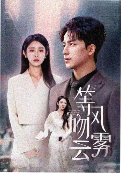 长陵十二时热播剧集在线看